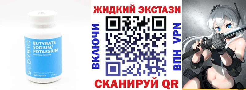 Бутират 1.4BDO  закладки  Киренск 