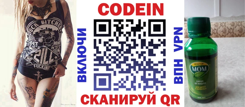 omg ссылка  Киренск  Codein напиток Lean (лин) 
