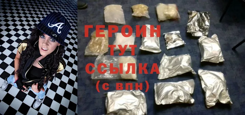 Героин Heroin  Киренск 