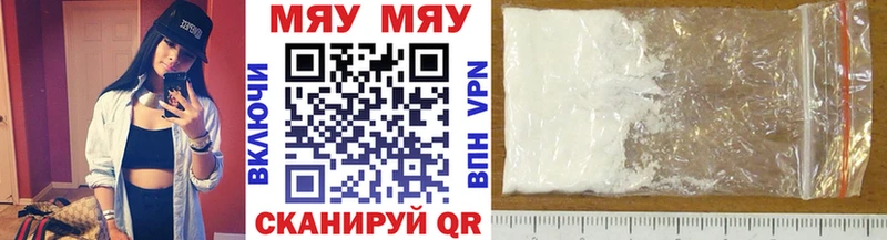 что такое МЕГА зеркало Мефедрон mephedrone Киренск