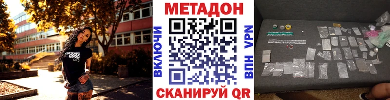 закладка  ОМГ ОМГ ссылки  Метадон methadone  Киренск 